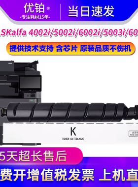适用京瓷TL-6328粉盒TASKalfa4002i/5002i/6002i/5003i/6003i墨盒