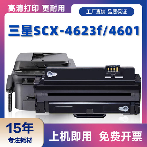 适用三星D1053L硒鼓ML-1910打印机粉盒2525W 2580 2526易加粉墨盒