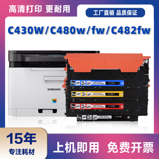 C483硒鼓碳粉 适用三星CLT K404S粉盒C432 C433W C480FW墨盒482FW