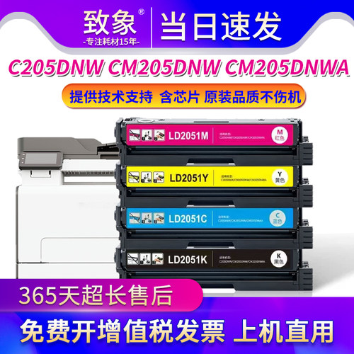 适用联想至像LD2051粉盒C205DNW碳粉盒CM205DNW晒鼓CM205DNWA硒鼓