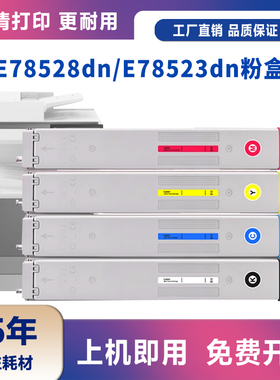 适用惠普W9120MC粉盒HP E78523dn E78528DN MFP E785硒鼓 墨粉盒