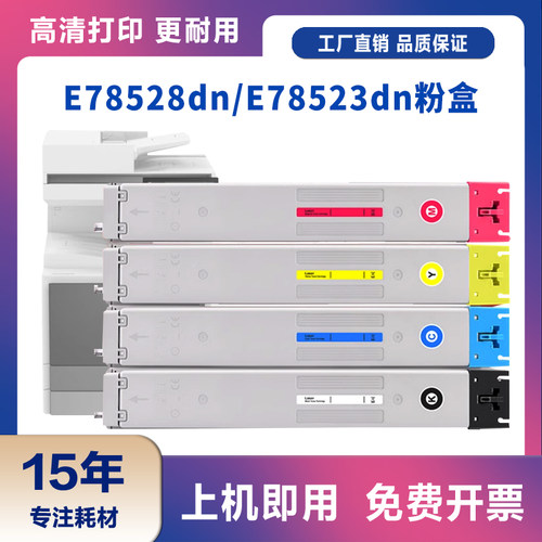 适用惠普W9140MC粉盒MFP E78625dn/z/E78630dn/z/E78635dn/z硒鼓