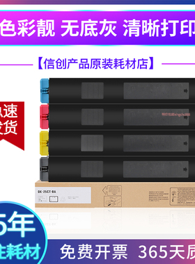 适用夏普2008uc粉盒DX-2508NC DX2000U DX2500N墨粉DX20CT DX25CT