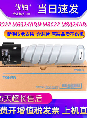 适用长城F10A粉盒M8022ADN硒鼓M6022 6024ADN复印机墨粉盒8024adn