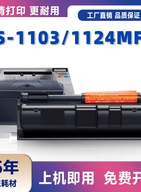 适用京瓷TK-1133粉盒DK1100硒鼓鼓组件FS1110 1024 1124MFP墨粉盒