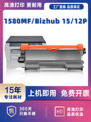 适用美能达tnp30s粉盒pagepro1500W 155ODN 美能达bizhubTNP29 30
