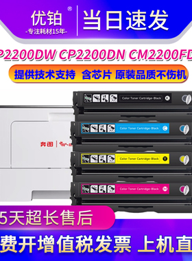 适用奔图CTL-2000HK硒鼓CP2200DW粉盒2200DN CM2200FDW激光打印机