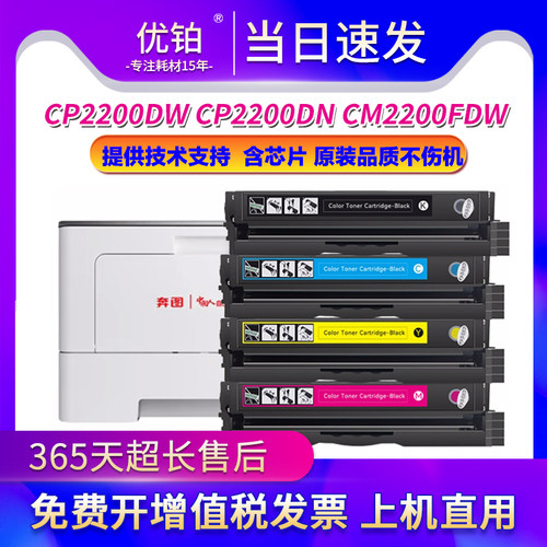 奔图CTL-2000HK硒鼓CP2200DN