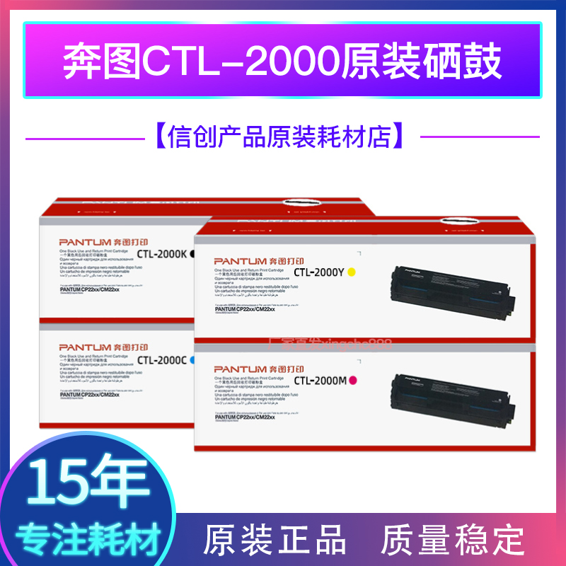 原装奔图CTL-2000HK硒鼓 CP2200DW DN CM2200FDW FDN 2000K废粉盒 办公设备/耗材/相关服务 硒鼓/粉盒 原图主图