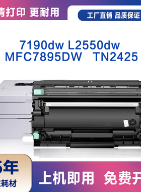 适用兄弟TN2425粉盒DCP-7195DW墨盒H-2595DW DCP2535DW打印机硒鼓