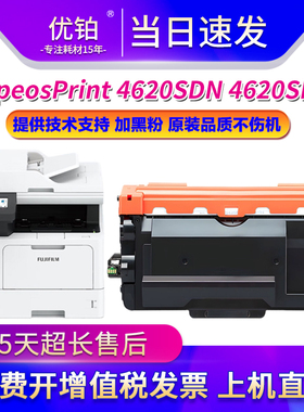 适用施乐胶片ApeosPrint 4620SDF粉盒4620SDN打印机CT204232硒鼓