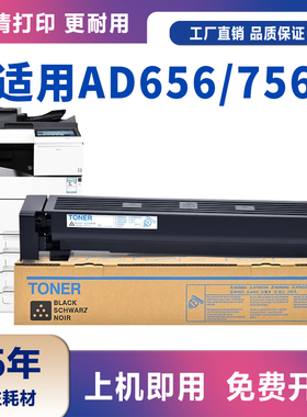 适用震旦ADT-756粉盒AURORA AD656碳粉盒 AD756 AD755复印机硒鼓