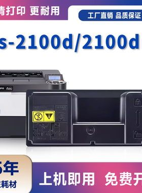 适用京瓷TK-3103粉盒 FS-2100D打印机2100DN碳粉盒4100DN复印机