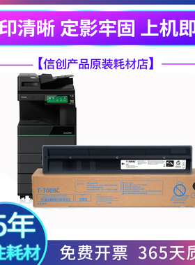 适用东芝T-3008C粉盒2508a复印机墨盒3508ag 4508ag/5008碳粉墨粉