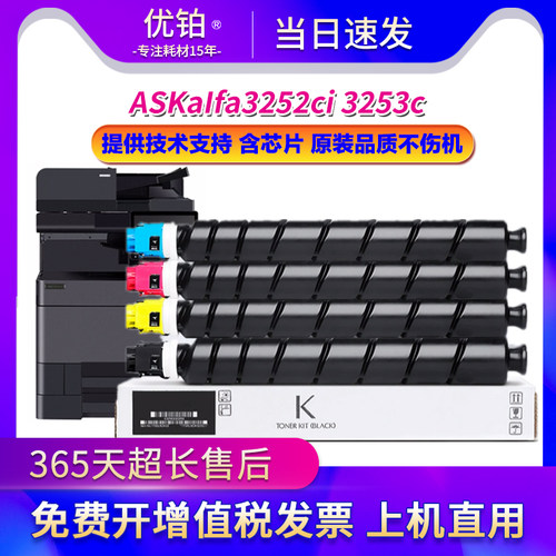 适用京瓷TK-8338粉盒TK8335碳粉盒ASKaIfa3252ci 3253c复印机墨盒