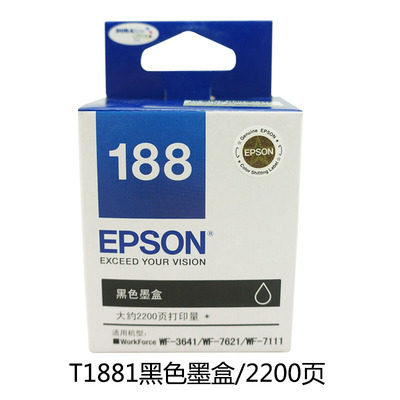 原装爱普生T188墨盒 WF-7111/WF-3641/WF-7621/wf-7728 /881墨盒
