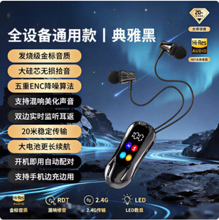 2026新款领夹式无线蓝牙耳返耳机混响降噪高音质长续航入耳式耳机