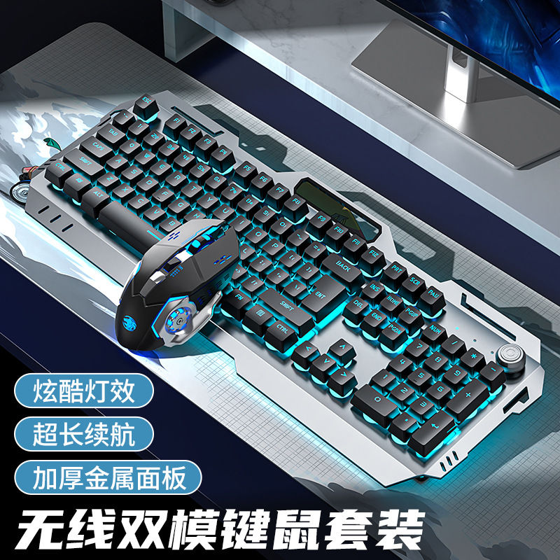前行者G810机械手感键盘鼠标无线套装可充电电竞游戏台式电脑