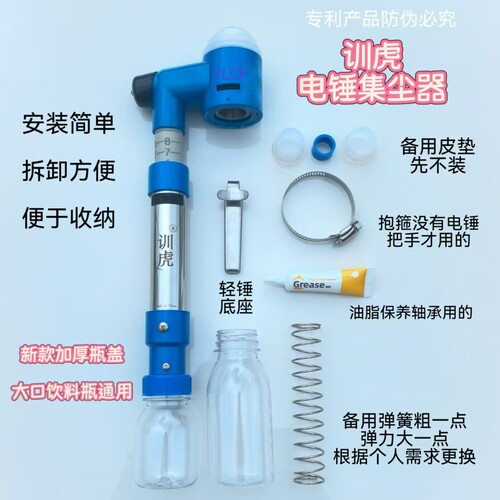 电锤打孔防尘罩集尘器