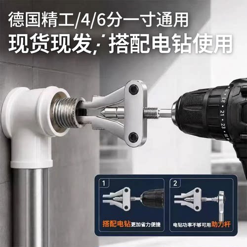 手电钻断丝取出器多功能一体