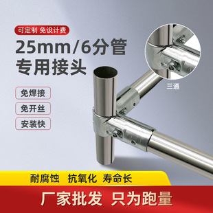 20/25/32mm连接件6分圆管钢管紧固镀锌管大棚管管夹夹片 固定扣件