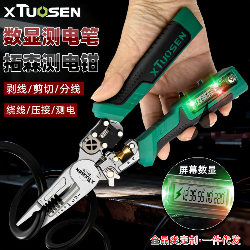 拓森电工专用带数显测电笔电工钳电缆分线扒皮剪线钳多功能剥线钳