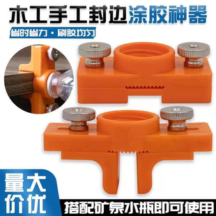 木工手工封边皮涂胶神器刷胶神器两个辅助器涂胶安装方便携带快捷