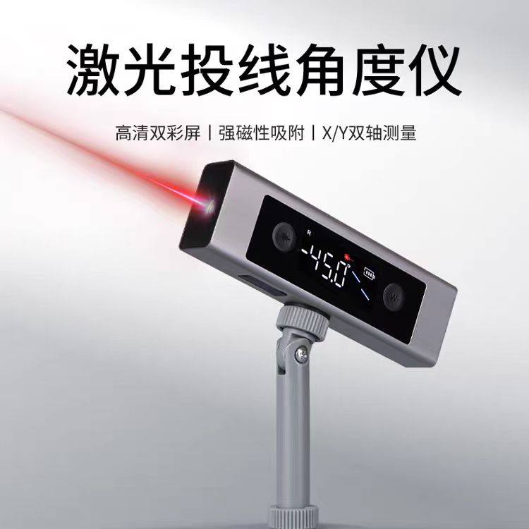 数显水平尺仪双激光角度投线仪倾角仪小型便携式双轴水平仪,五金/工具,水平仪,淘宝优惠券,粉丝福利购,淘宝优惠卷