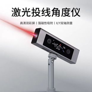 数显水平尺仪双激光角度投线仪倾角仪小型便携式双轴水平仪
