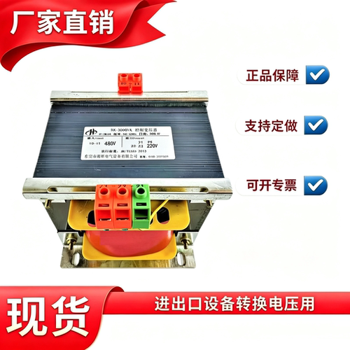 变压器480V变220V2000W