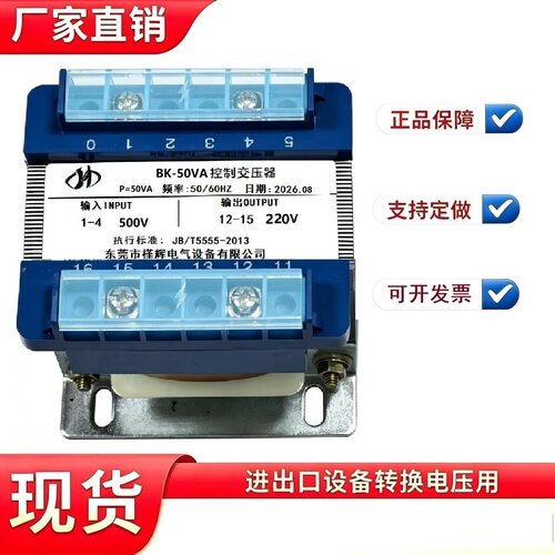 500V变220V50W控制变压器