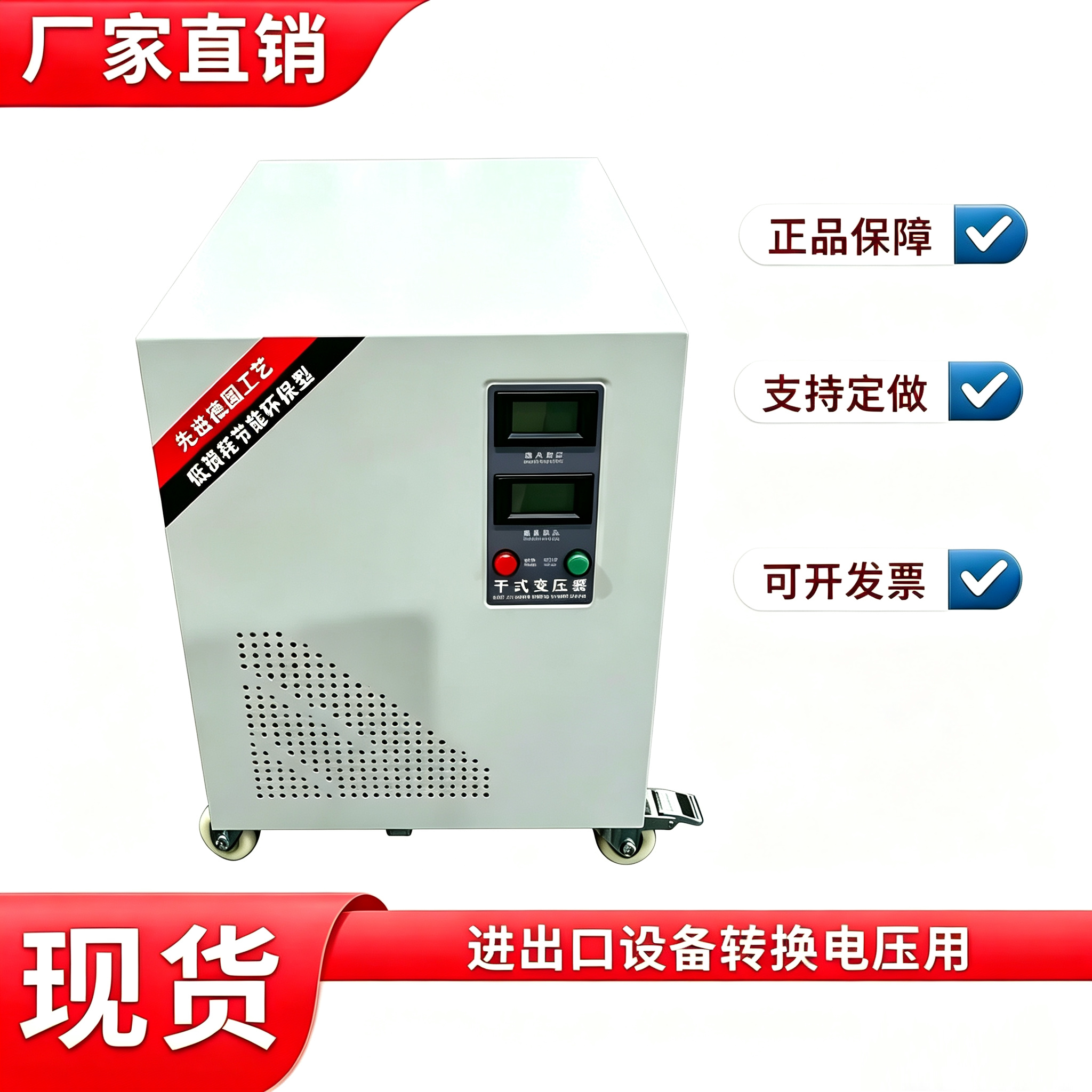 三相240V转三相380V SG-25KVA三相干式变压器240V变380出口设备用