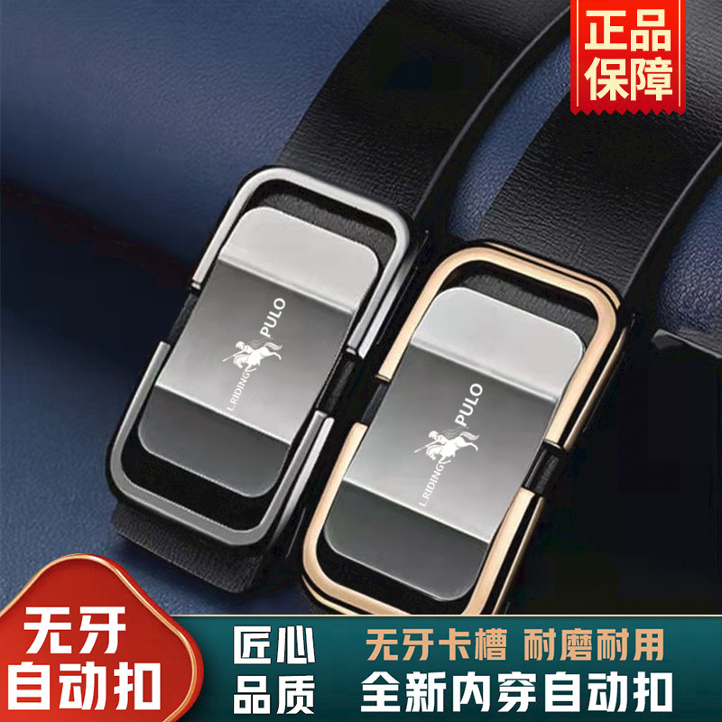 保罗皮带男士仿真皮无牙内穿自动扣腰带时尚商务无卡槽仿牛皮裤带