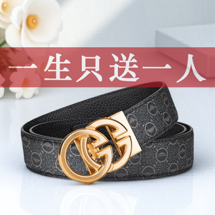 七夕礼物送老公品牌高端名牌奢侈品皮带男士2025新款高级真皮腰带