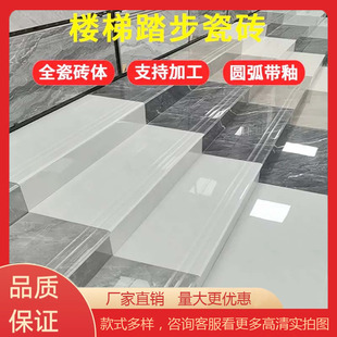 楼梯踏步砖通体大理石金丝釉地板砖一体式台阶砖原槽防滑梯步瓷砖