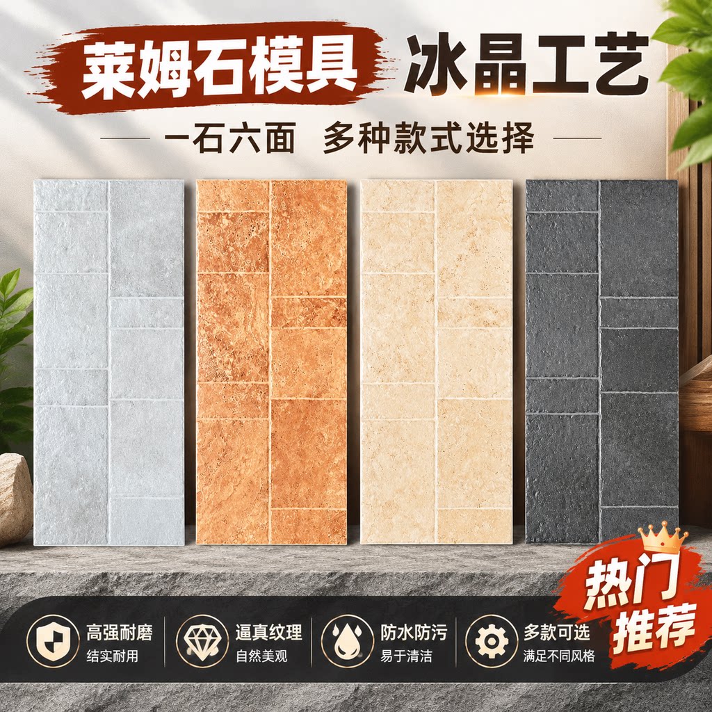 中古风民宿莱姆石古堡砖400X800