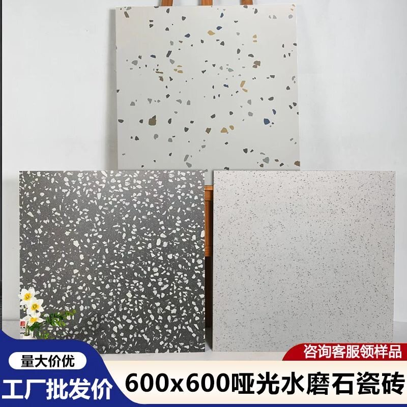 仿古水磨石瓷砖600x600客厅餐厅防滑地砖酒店民宿灰色地板砖新款