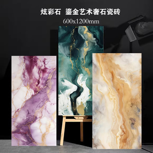 600x1200鎏金奢石瓷砖别墅客厅背景墙粉紫色耐磨通体磁砖 定制款