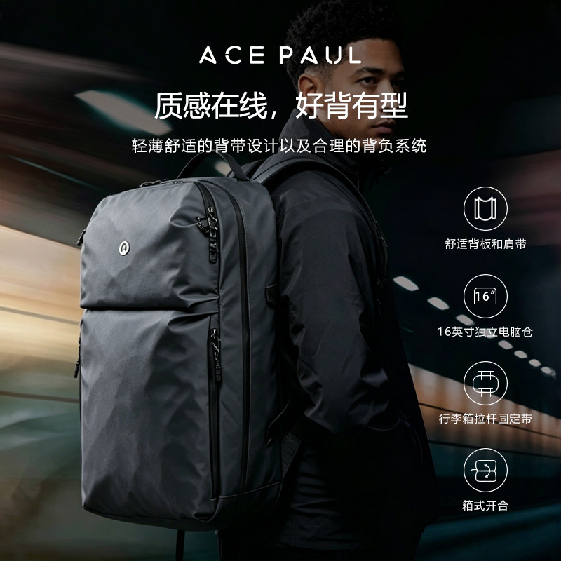 ACE PAUL多功能大容量30L拉杆箱式三七开收纳差旅可登机双肩背包