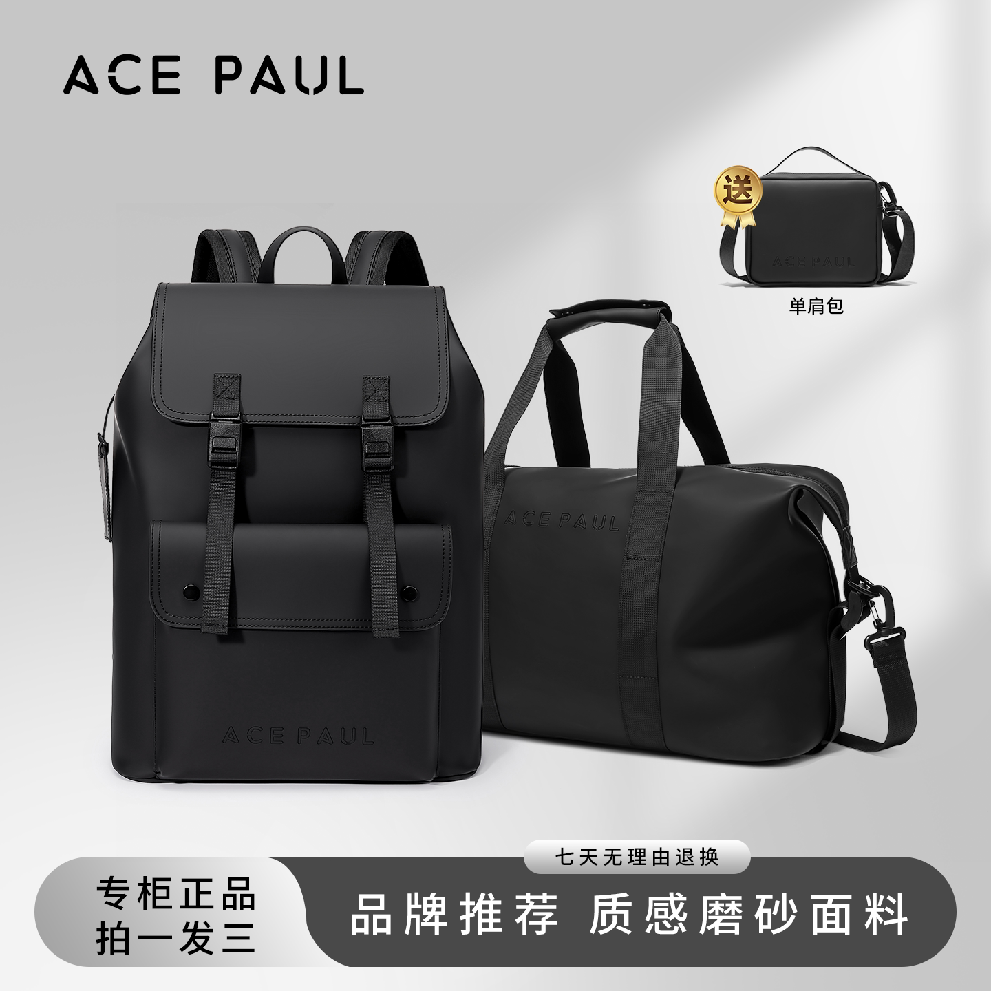 Ace Paul官方正品时尚磁吸扣通勤风男士双肩包背包欧美风电脑包女