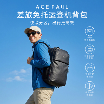 AcePaul大容量轻便电脑双肩包