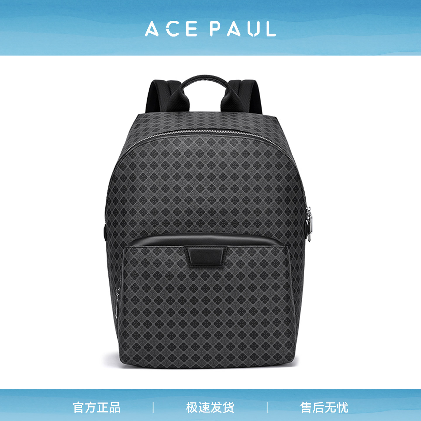 AcePaul格纹牛皮商务男双肩包女