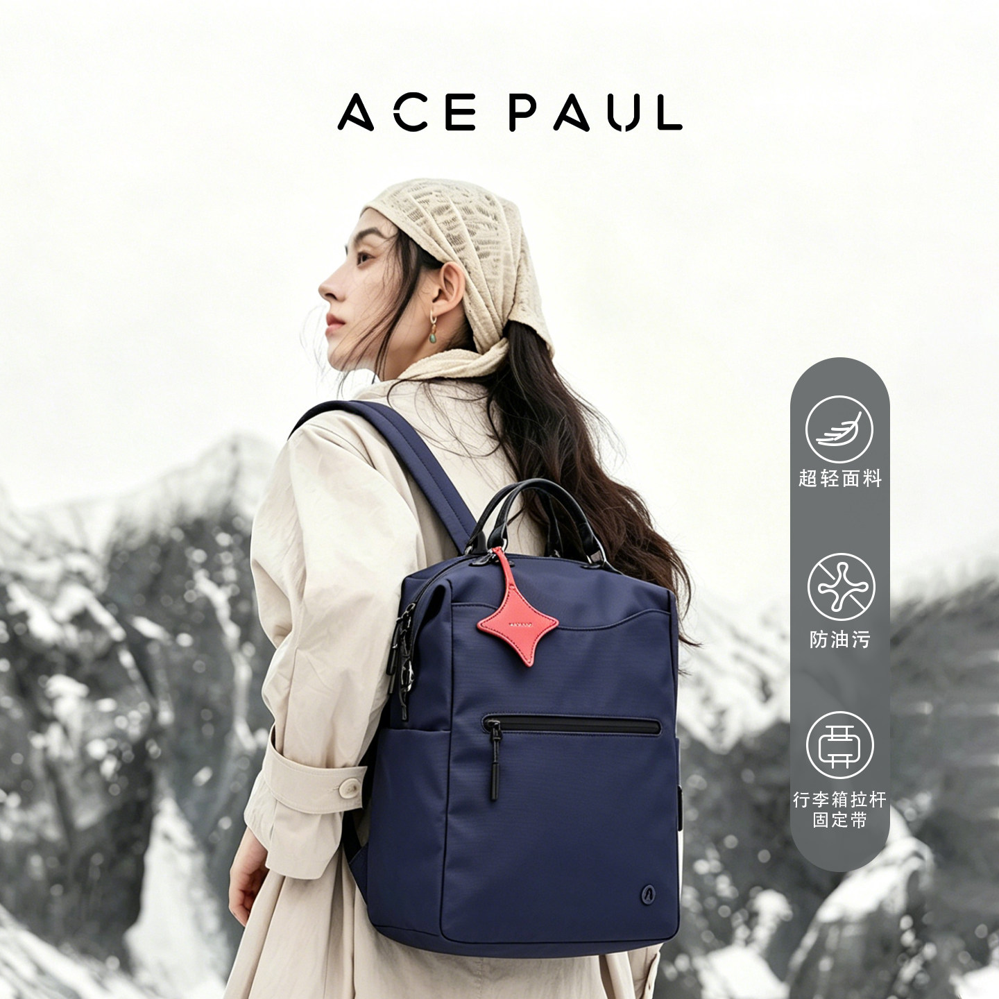 AcePaul通勤休闲百搭旅行双肩包