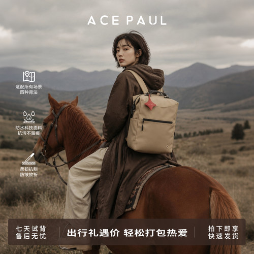 AcePaul旅行轻便双肩电脑背包女
