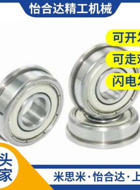 双盖式 带法兰滚珠轴承 C- FL696ZZ FL698ZZ FL673ZZ FL674ZZ