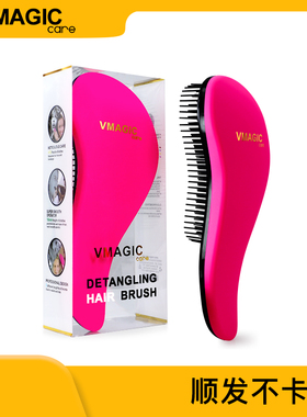 vmagiccare顺发梳抗静电防打结按摩头皮高家用颜值便携带网红梳