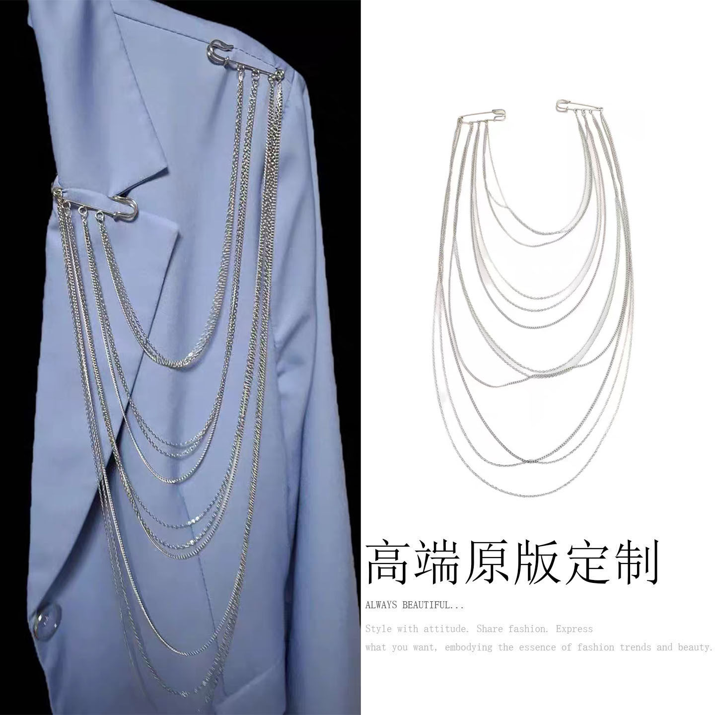 嘻哈百搭多层链条流苏胸针