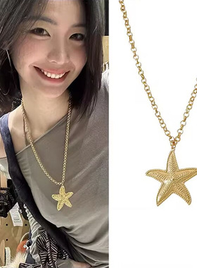 欧美新款海星吊坠设计项链重工复古小众设计高级感时尚颈链锁骨链