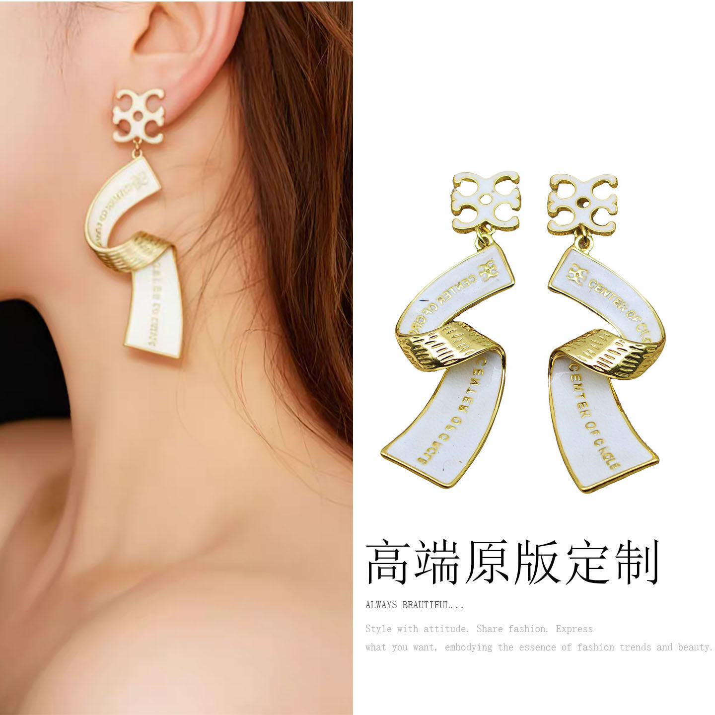 高端设计师款金属丝带字母耳环女小众轻奢高级感独特个性百搭耳饰