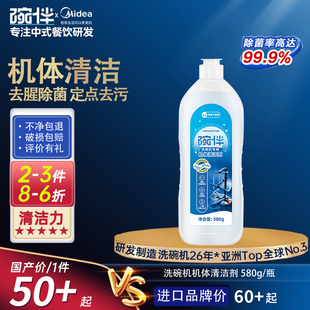 碗伴碗碟清洗剂洗碗机专用洗涤剂漂洗剂机体清洁剂非洗碗盐洗碗块